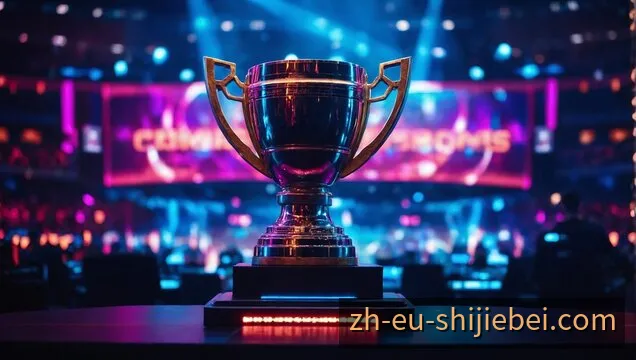 英雄联盟全球总决赛赛程视觉
